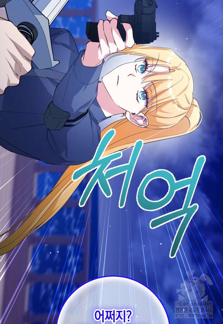 계급장 떼고 결혼합니다 15화 10