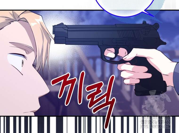 계급장 떼고 결혼합니다 15화 12
