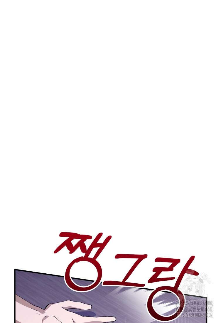 계급장 떼고 결혼합니다 15화 15