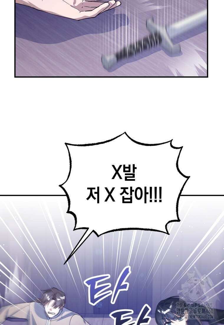 계급장 떼고 결혼합니다 15화 16
