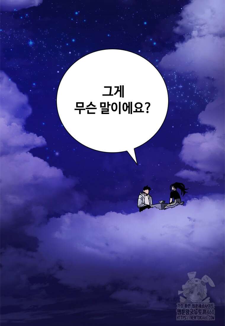 투불 21화 2