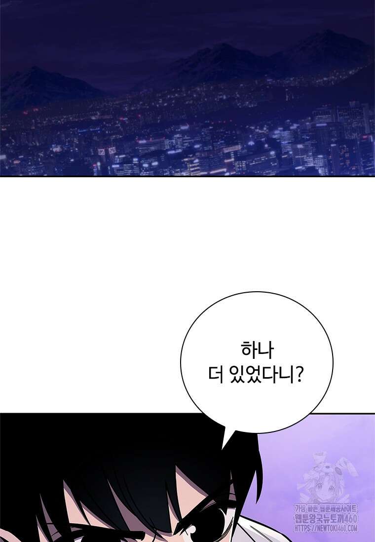 투불 21화 3