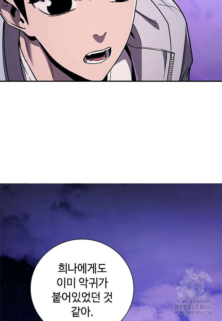투불 21화 4