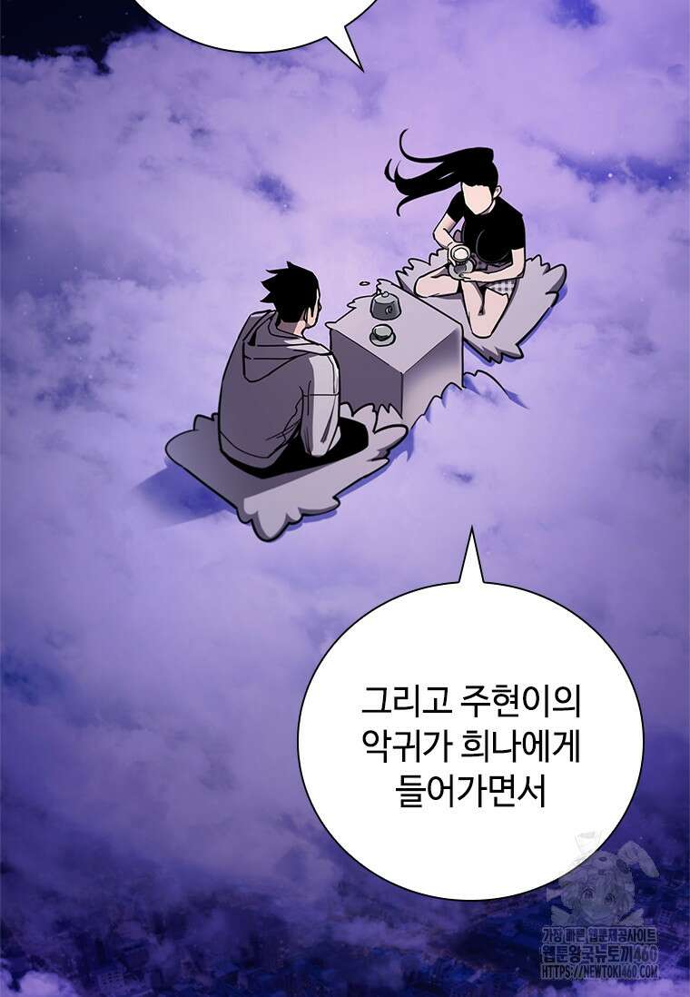 투불 21화 5