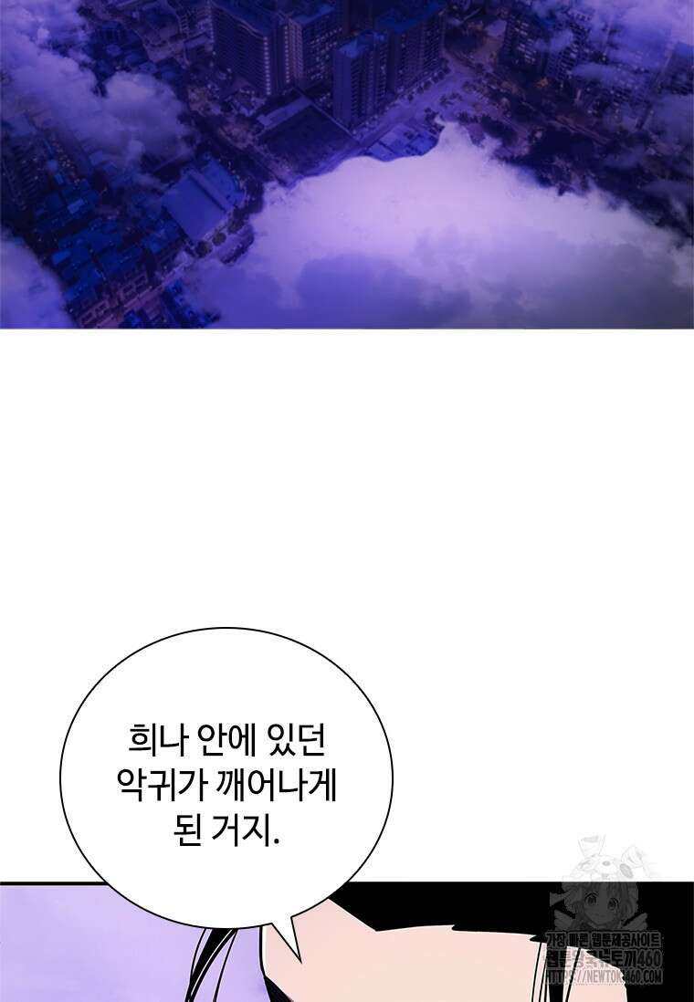 투불 21화 6