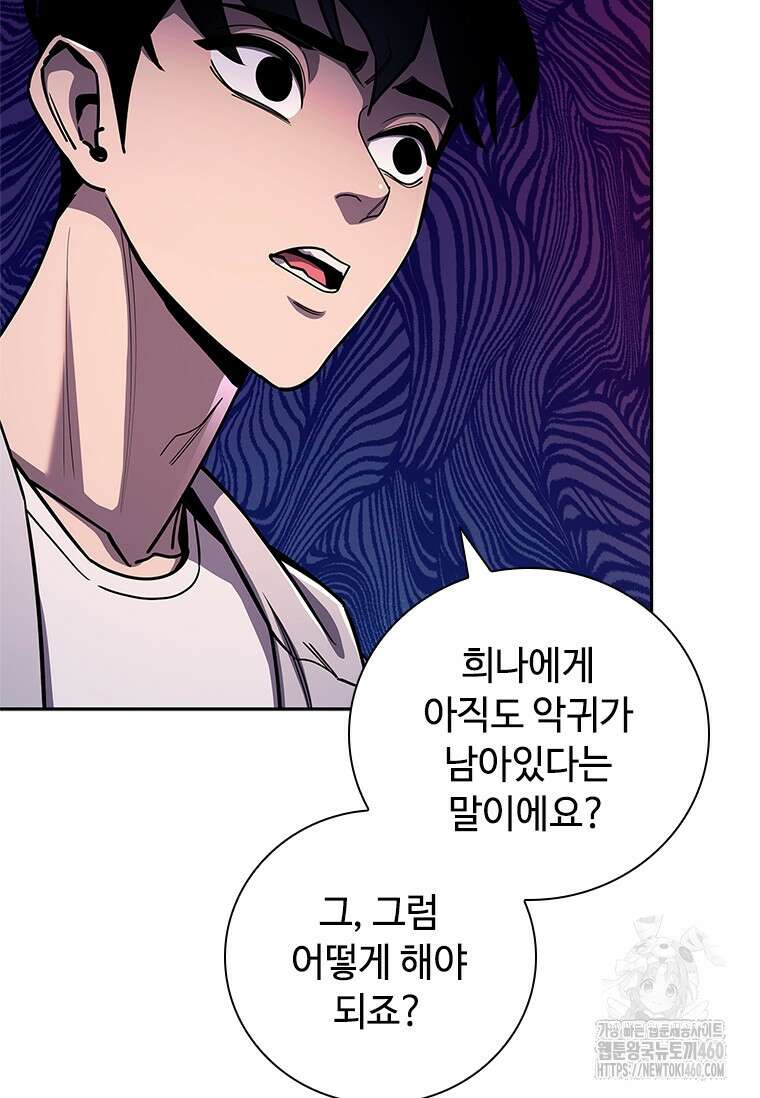 투불 21화 8