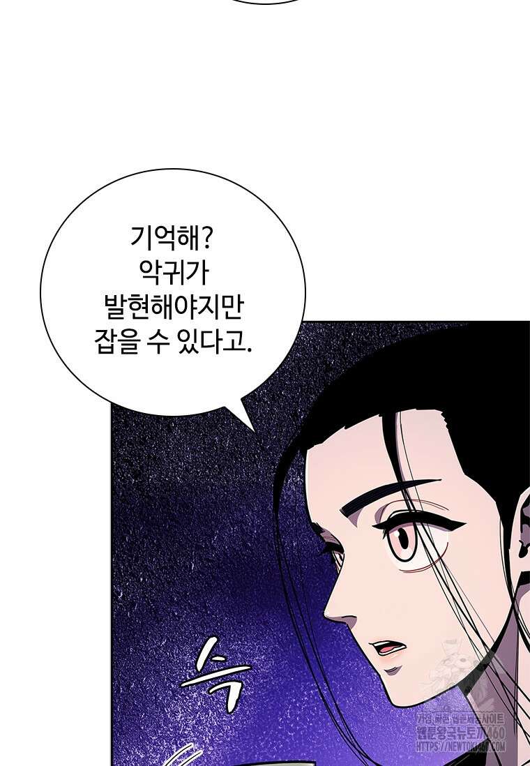 투불 21화 9