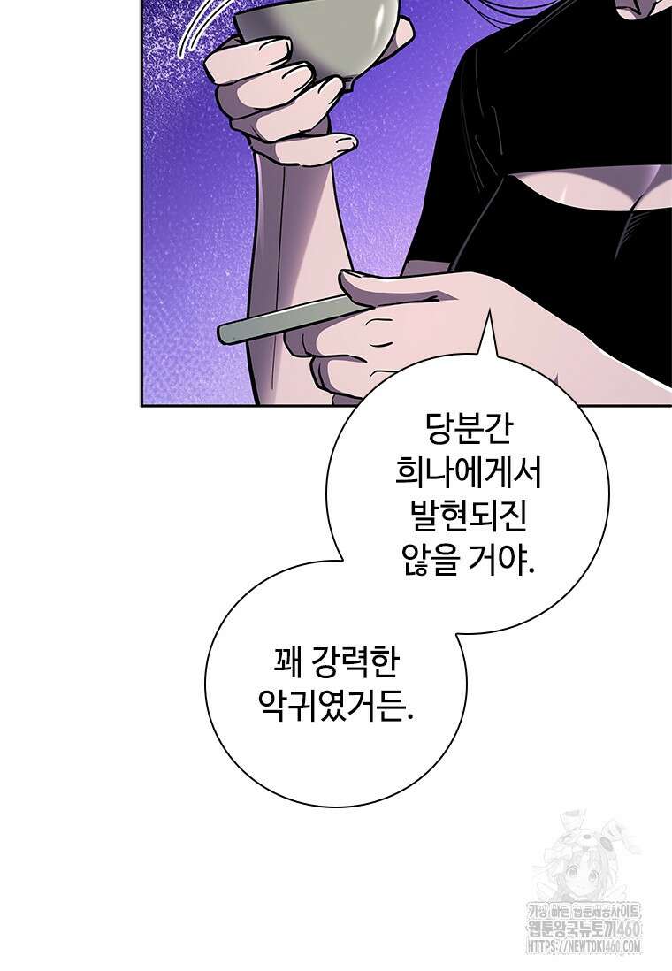 투불 21화 10