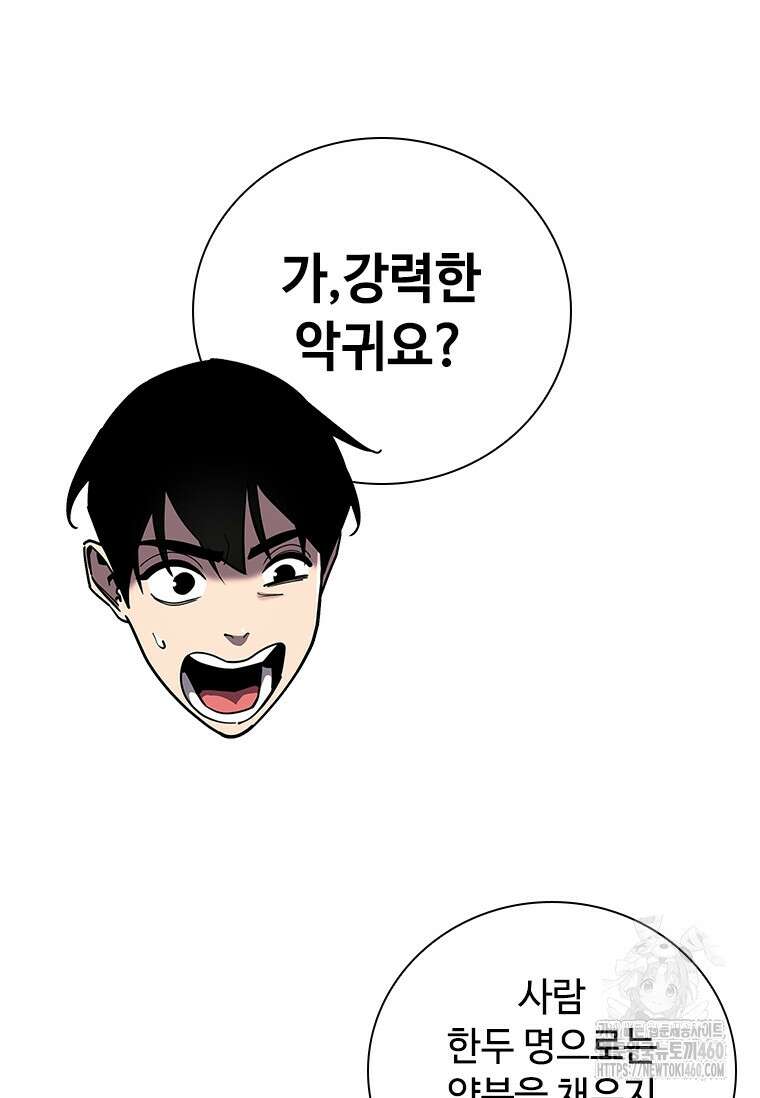 투불 21화 11