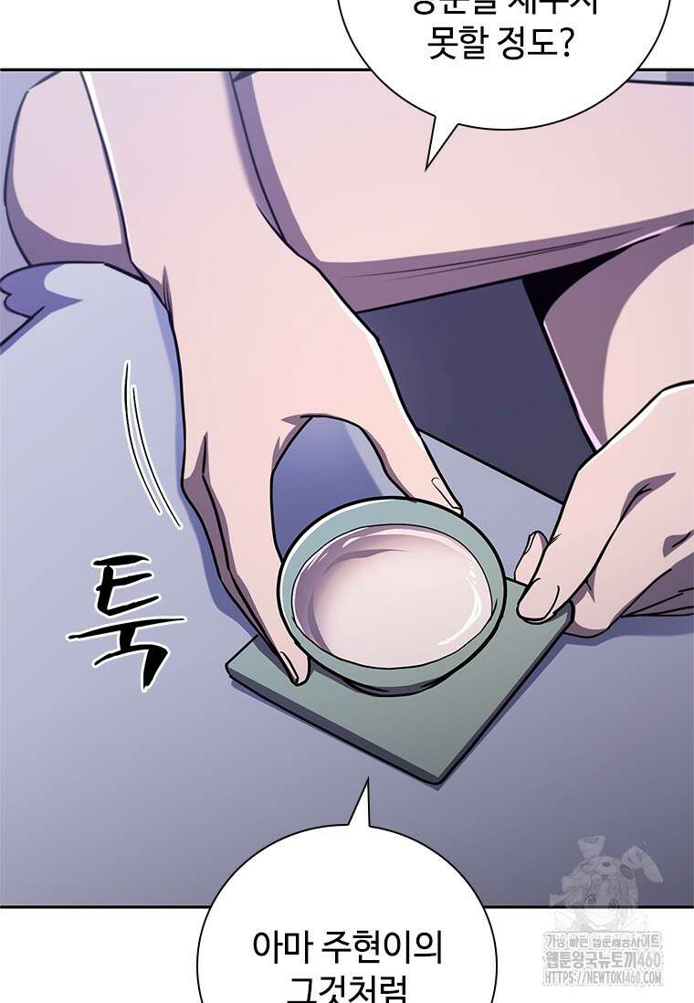 투불 21화 12