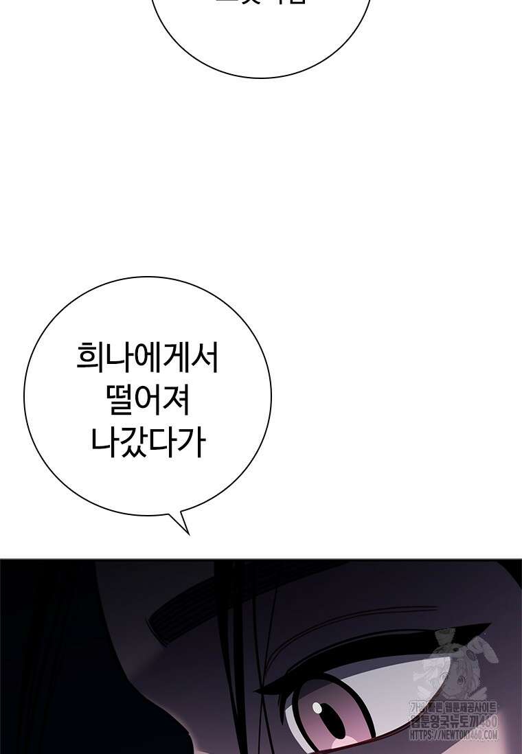 투불 21화 13