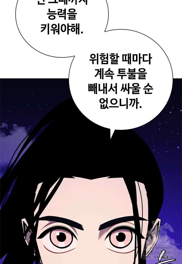 투불 21화 15