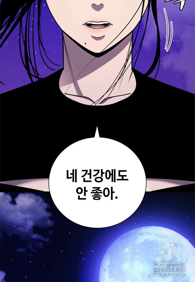 투불 21화 16