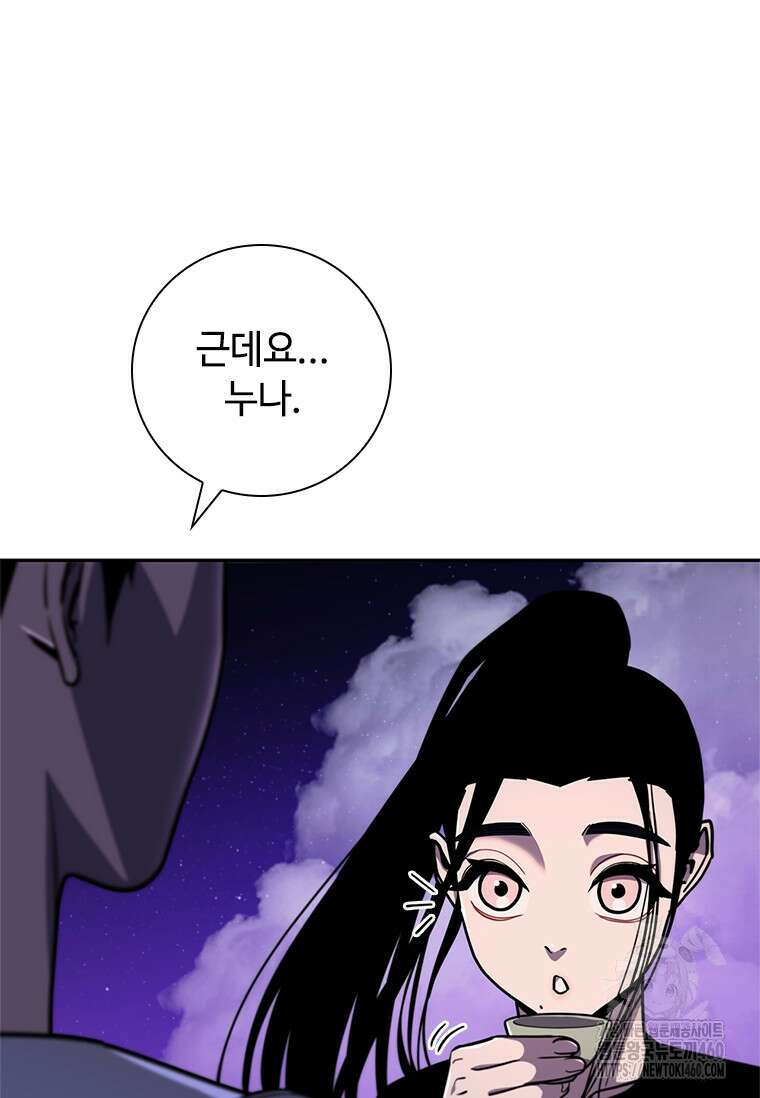 투불 21화 19