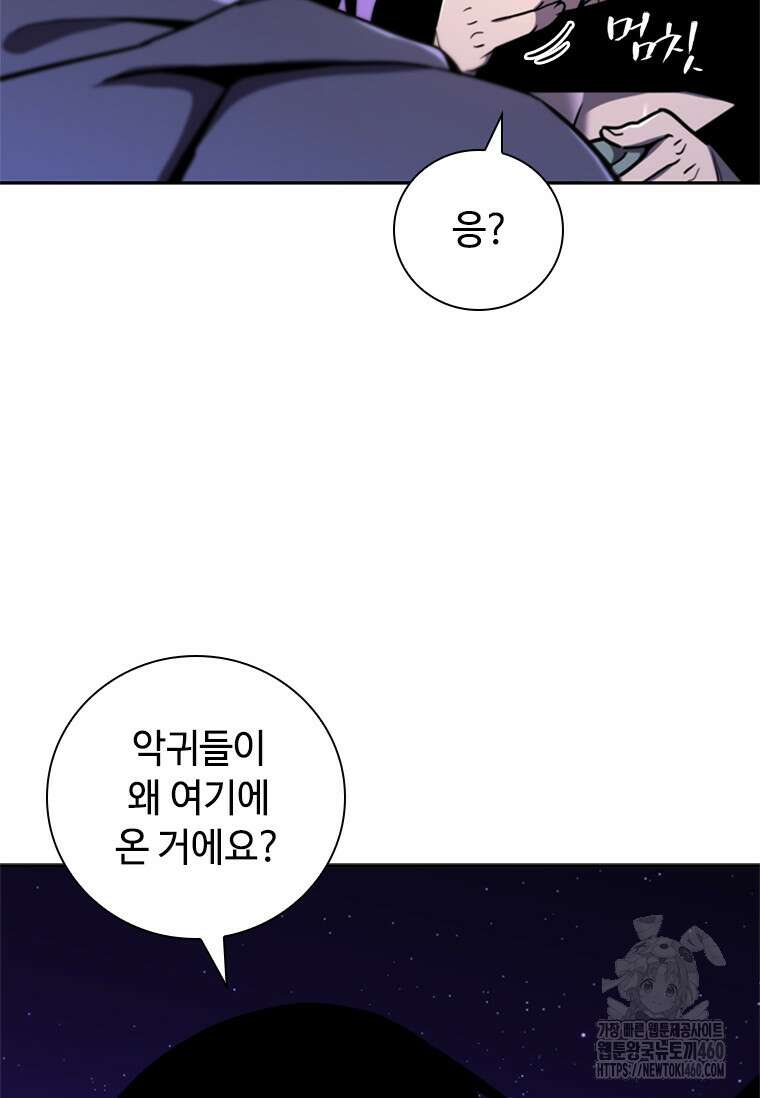 투불 21화 20