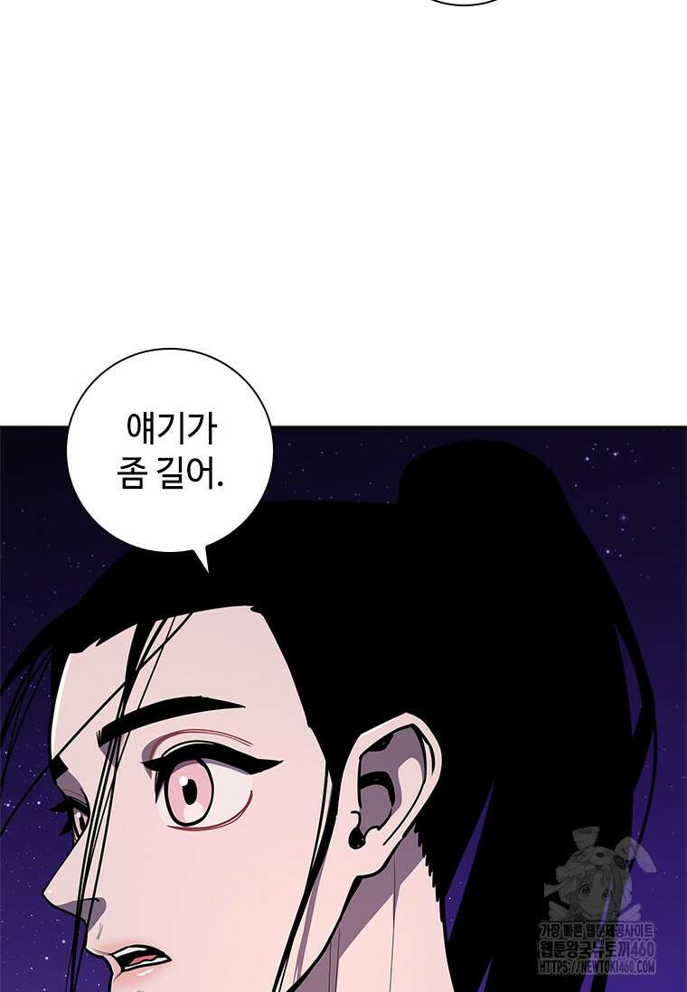투불 21화 22