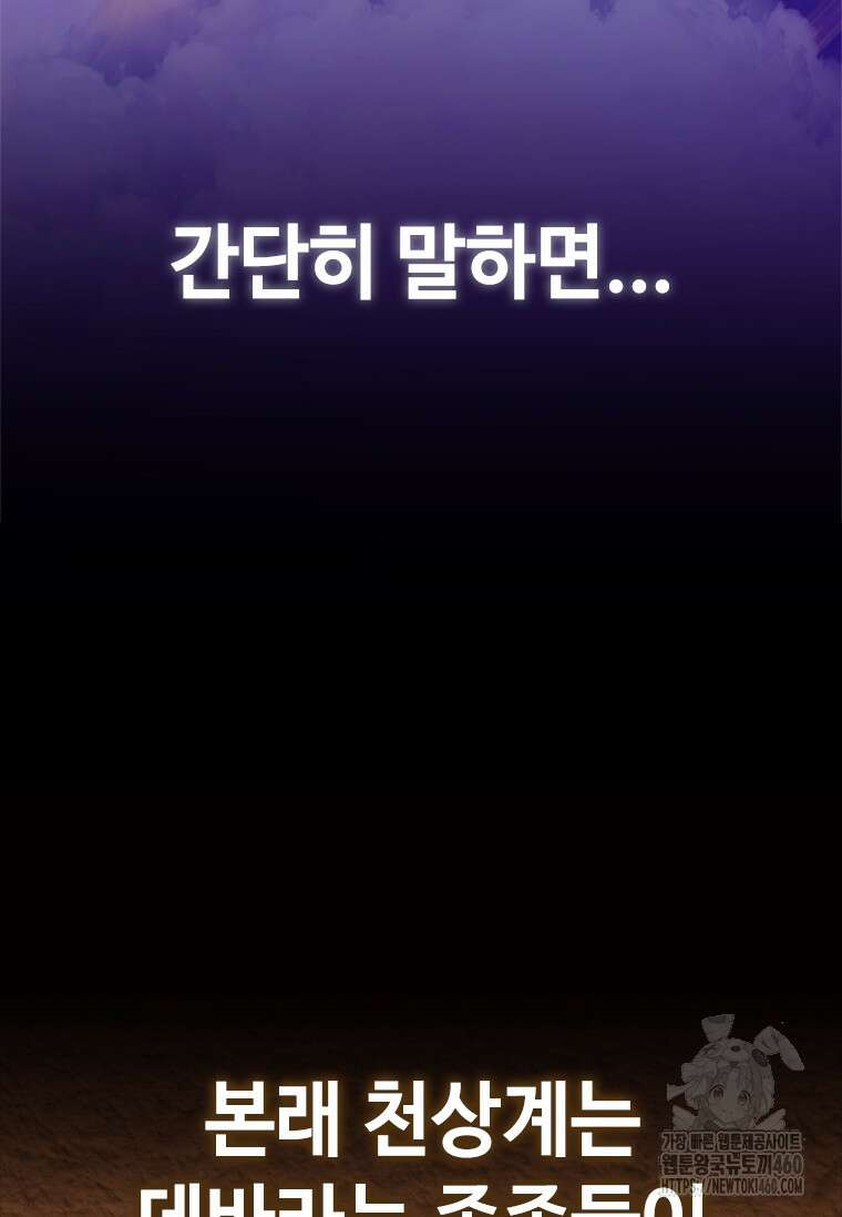 투불 21화 25