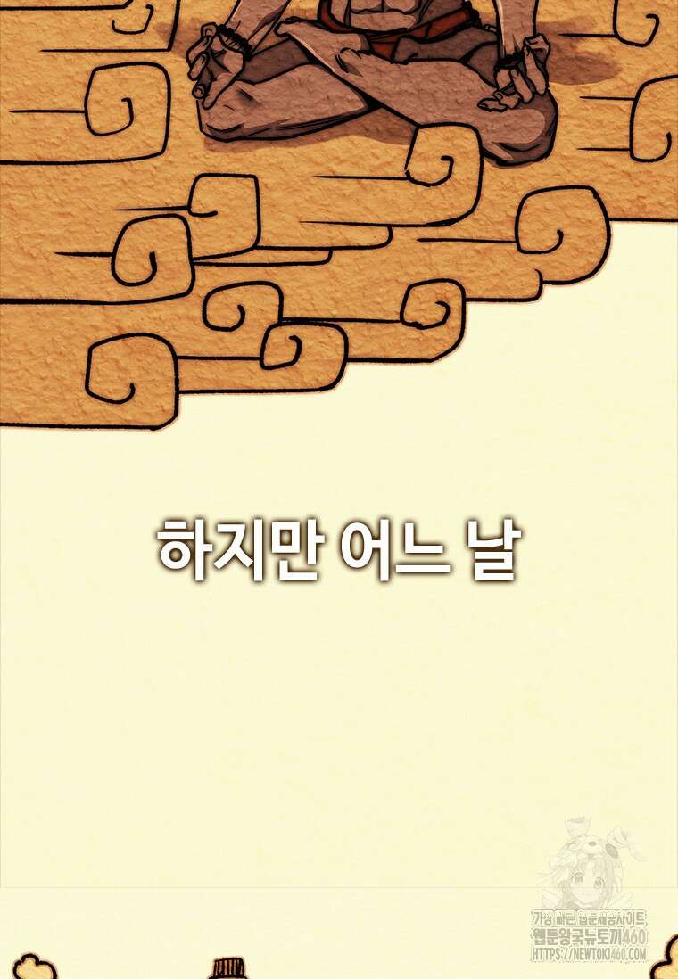 투불 21화 28
