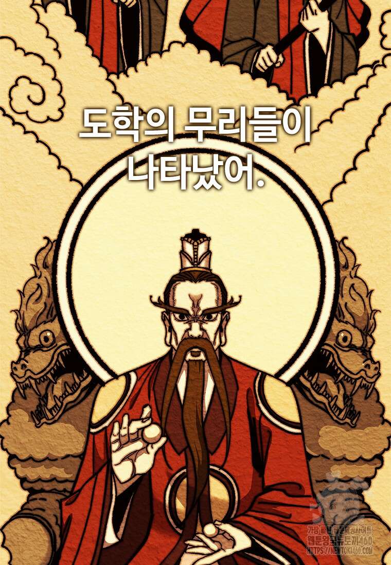 투불 21화 30