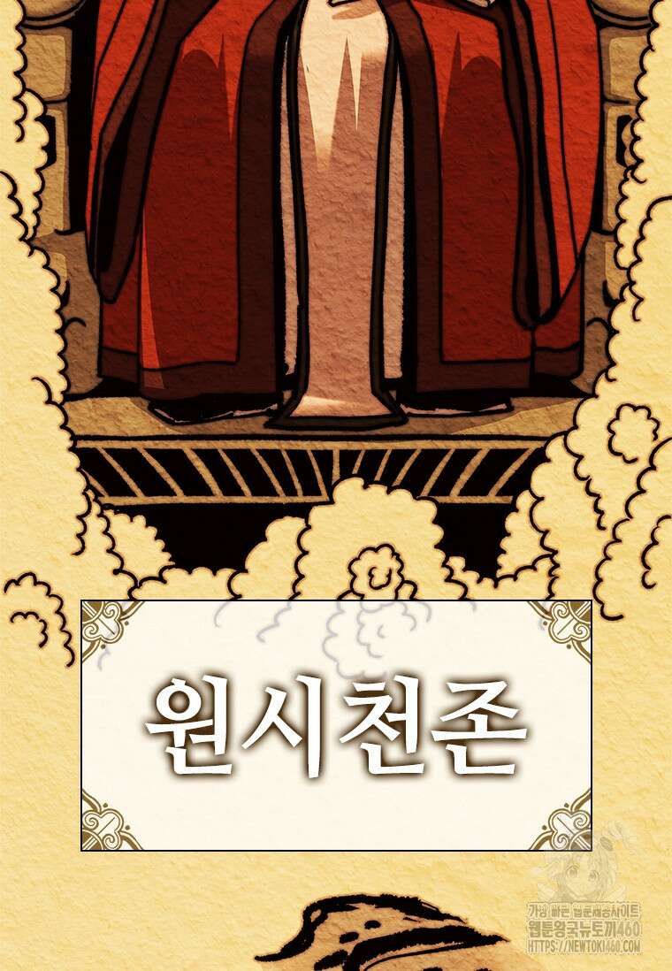 투불 21화 31