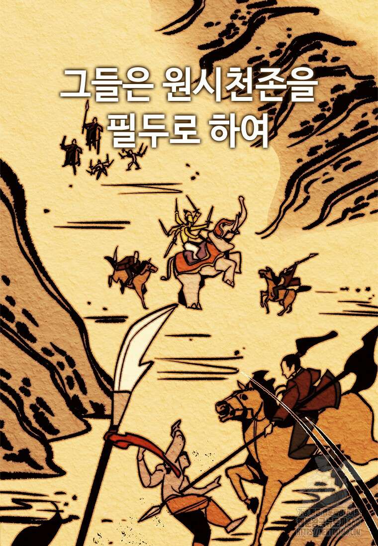 투불 21화 32
