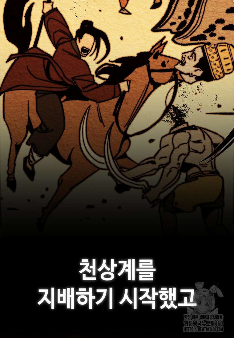 투불 21화 33