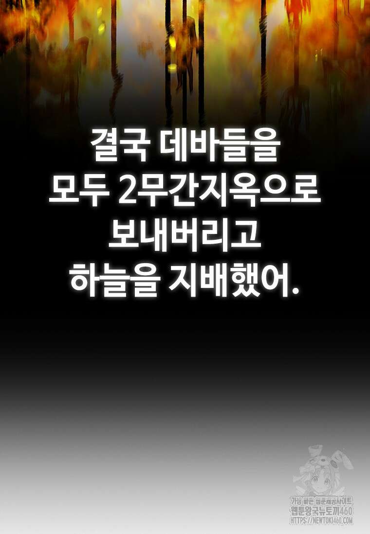투불 21화 35