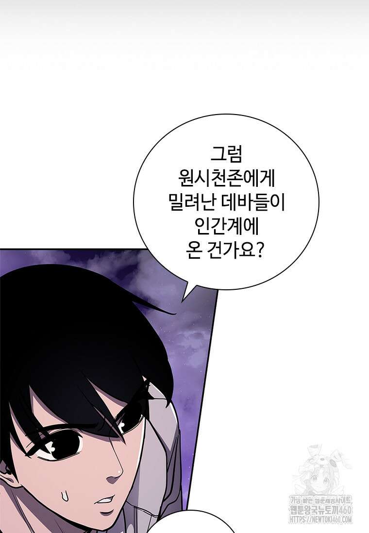 투불 21화 36