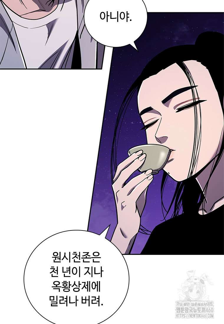 투불 21화 37