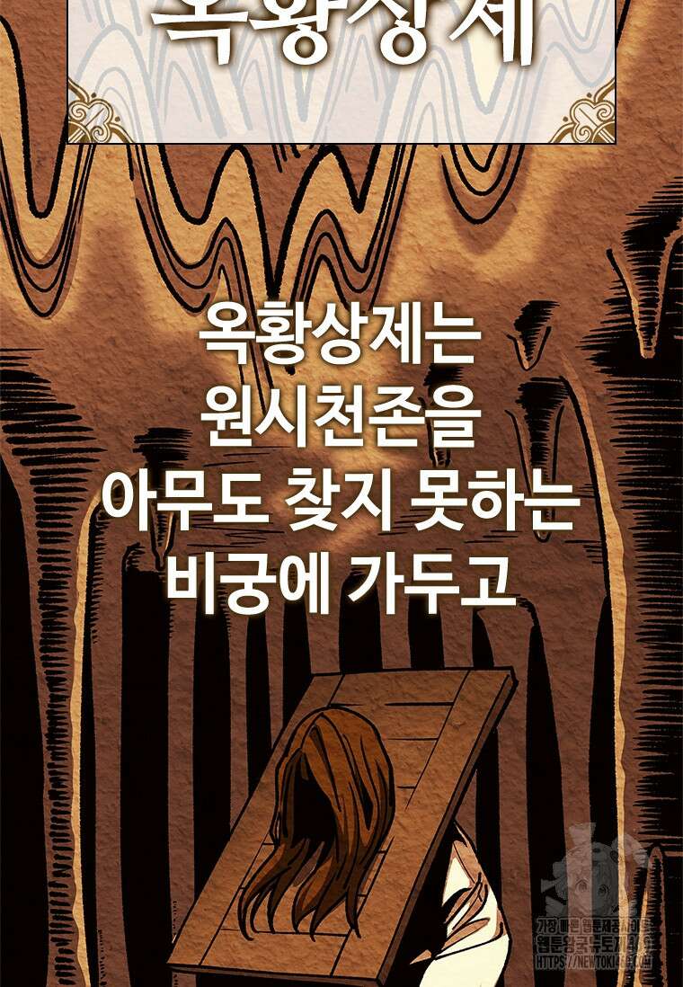 투불 21화 40