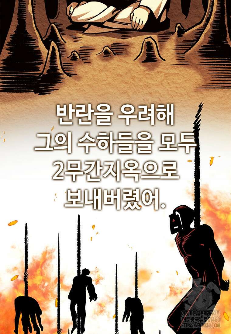 투불 21화 41