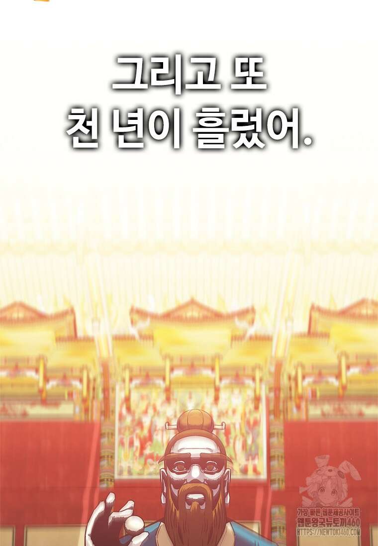 투불 21화 43