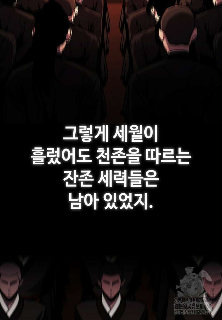 투불 21화 45