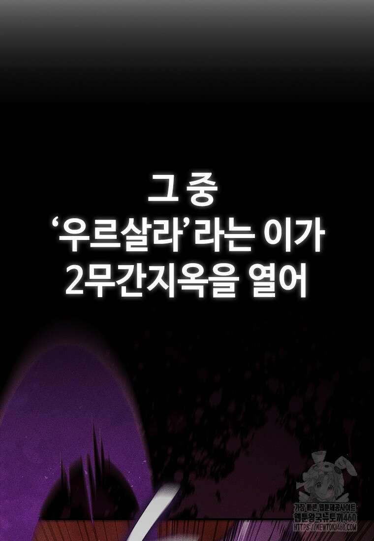 투불 21화 48
