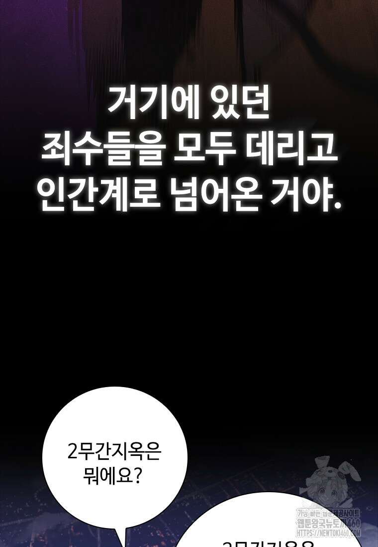 투불 21화 51
