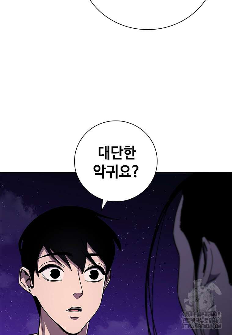 투불 21화 53