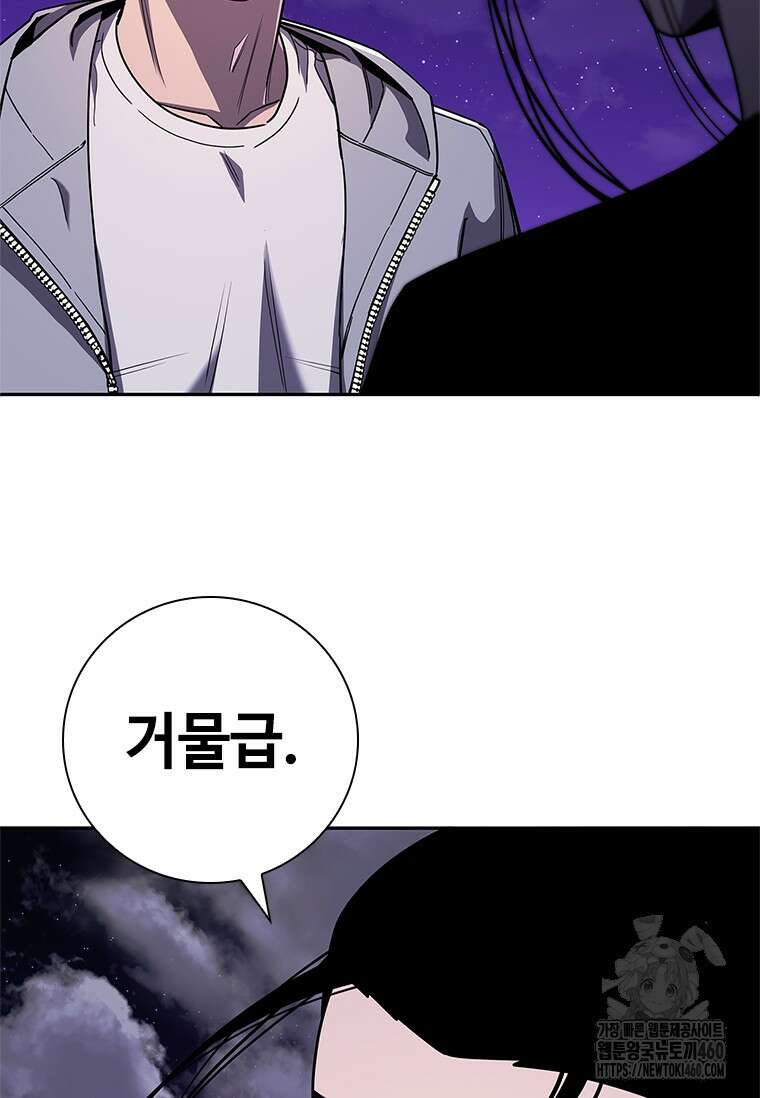 투불 21화 54