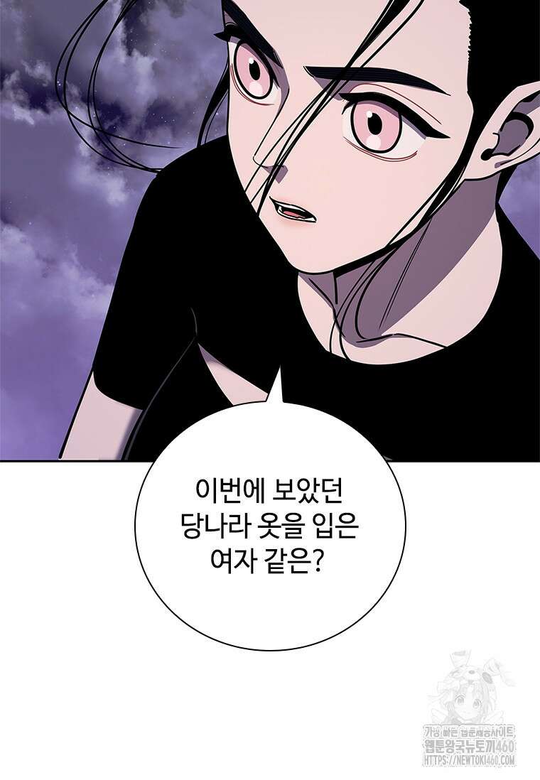 투불 21화 55