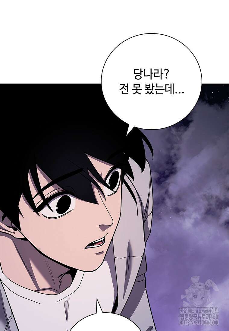 투불 21화 56