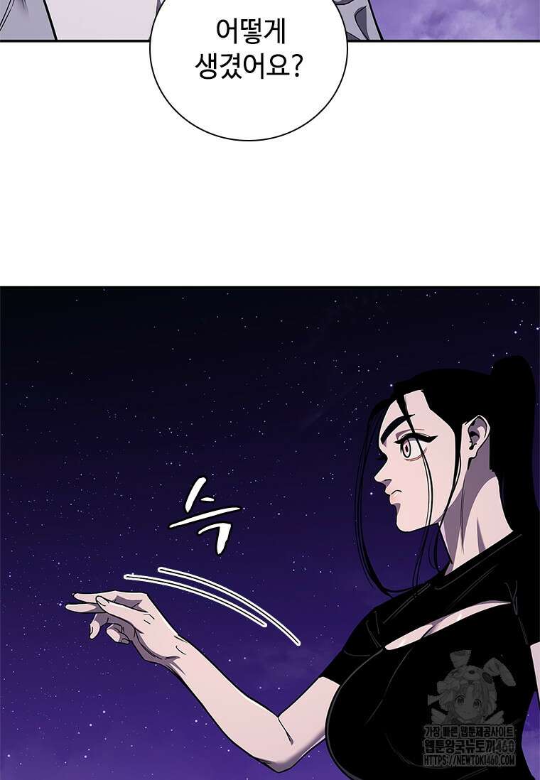 투불 21화 57