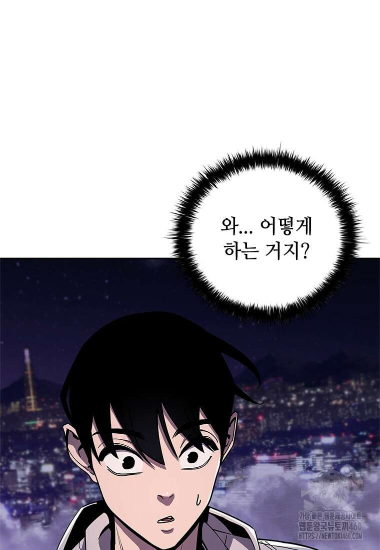 투불 21화 61