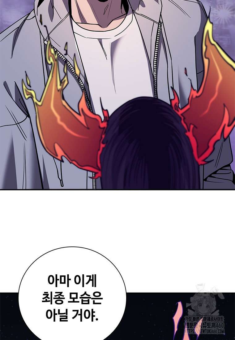 투불 21화 62