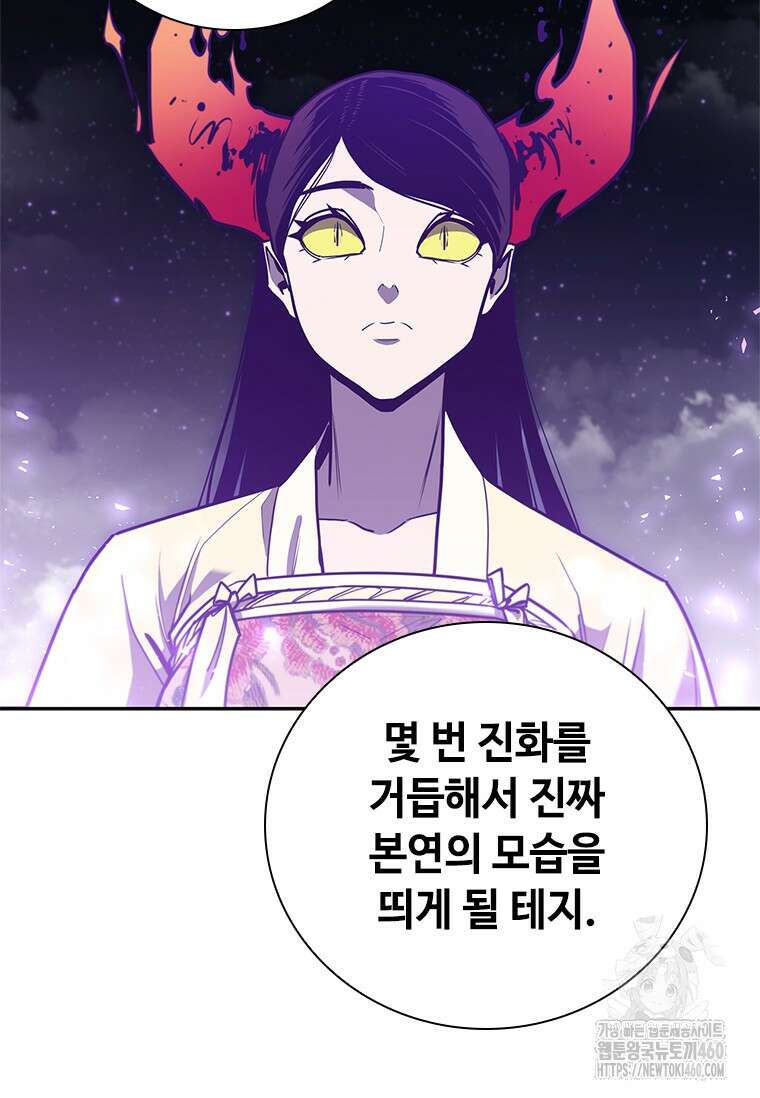 투불 21화 63
