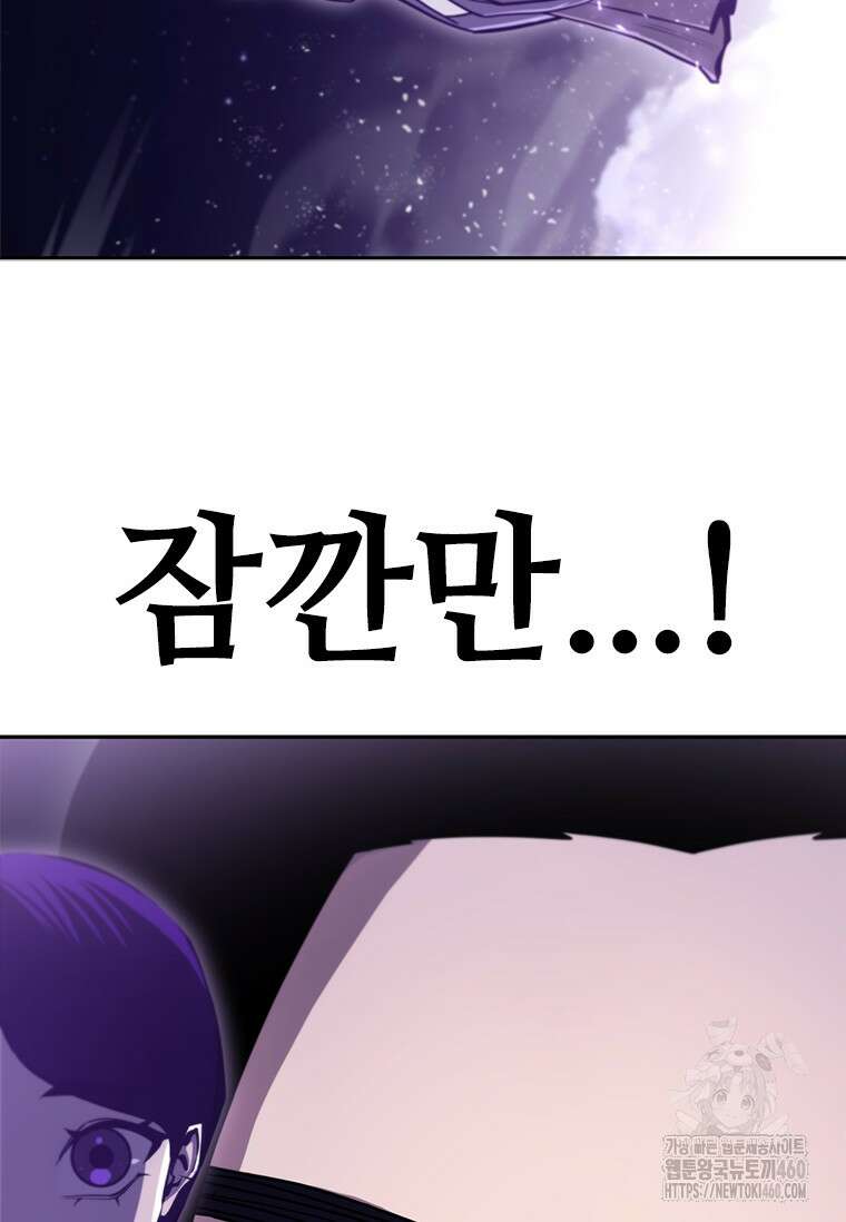 투불 21화 68