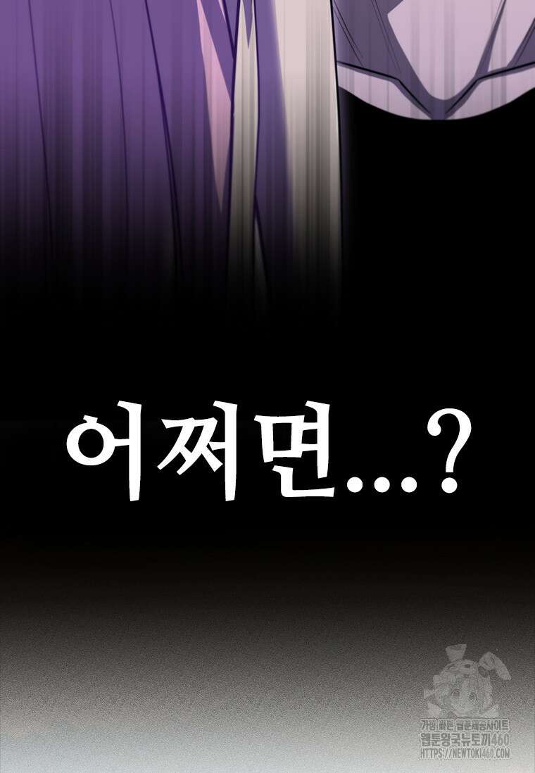 투불 21화 70