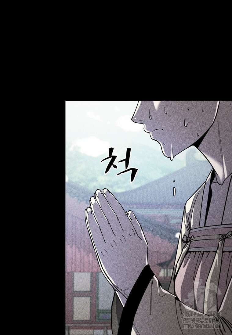 투불 21화 76