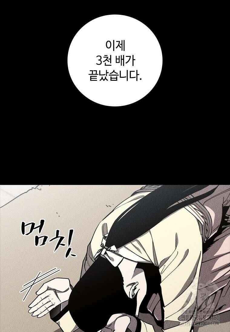 투불 21화 80