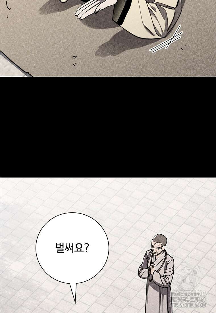 투불 21화 81