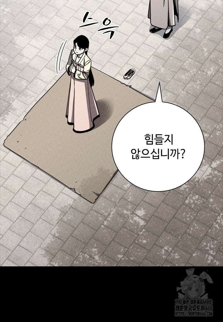 투불 21화 82