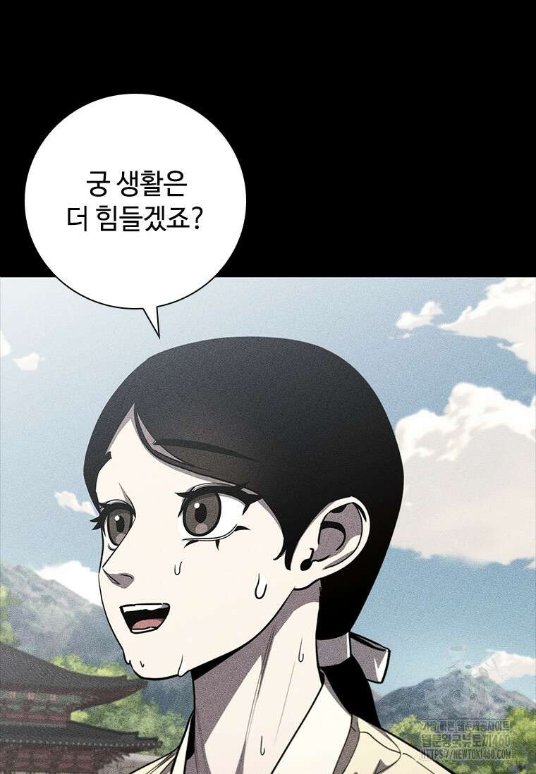 투불 21화 83